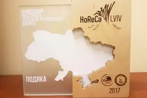 Участь у виставці HoReCa SHOW Lviv (Львів, 1.12-3.12, 2017) - замовити мясо гуртом від виробника для ресторанів, кафе, готелів, магазинів 