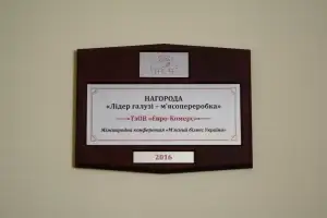 Участь у VIII Міжнародному конгресі «Прибуткове свинарство». Лідер галузі (30.06. 2016) - замовити мясо гуртом від виробника для ресторанів, кафе, готелів, магазинів 